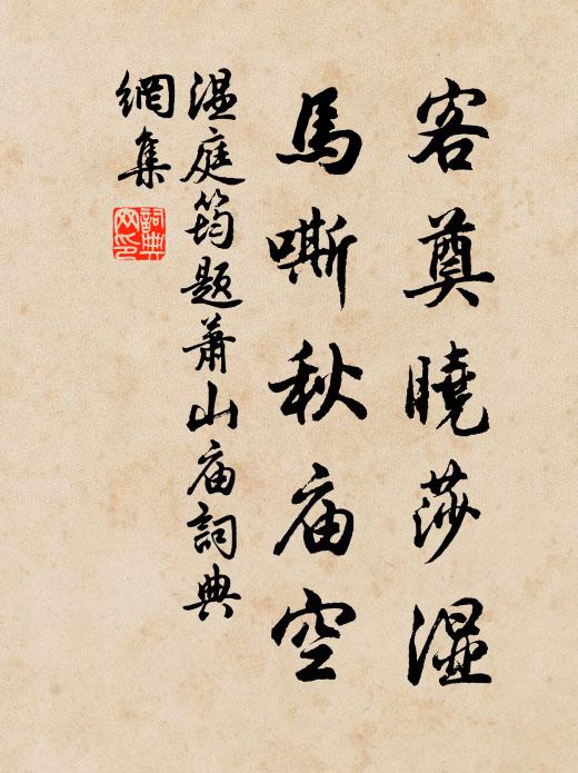 果然皮勝錦,吉了舌如人 詩詞名句