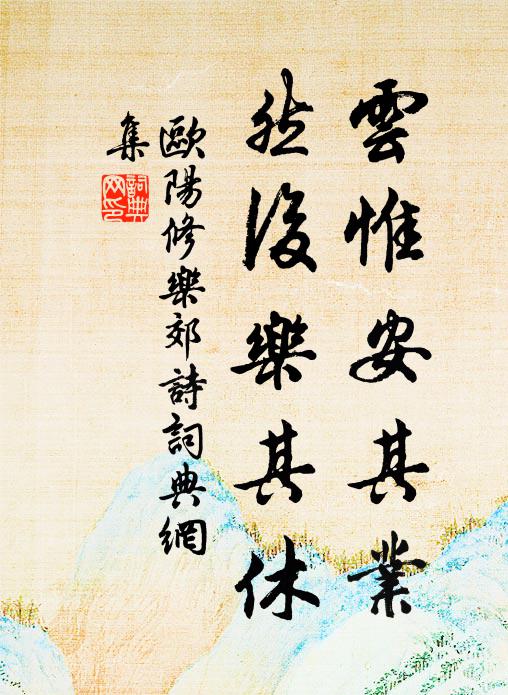 須鬢凍生冰，衣裳冷如水 詩詞名句