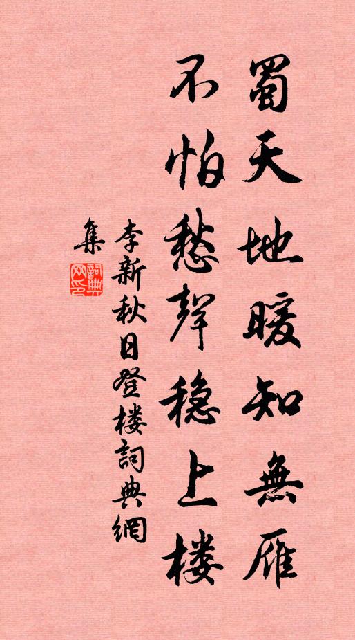 是時一枕睡,不博萬戶侯 詩詞名句