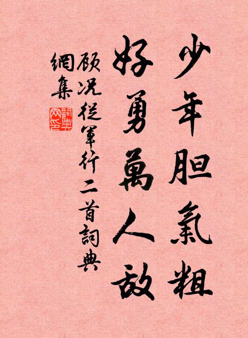 不飣栗與梨,猶能烹鴨腳 詩詞名句