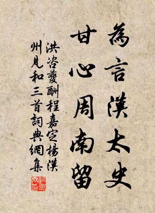 嗟予乏技能，無以易糠麰 詩詞名句