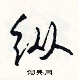 勢組詞_勢字怎么組詞_勢組詞有哪些_帶勢字的詞語