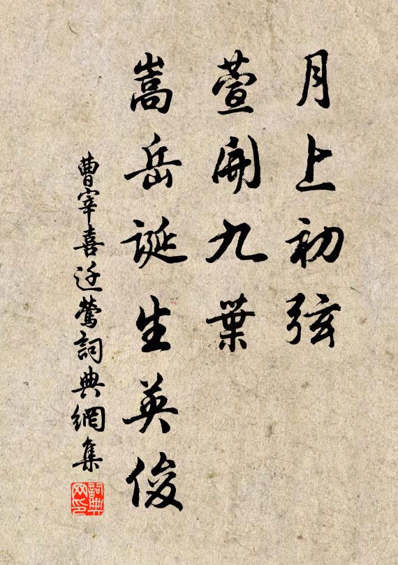 秦兼七國有天下,混一土字同書車 詩詞名句