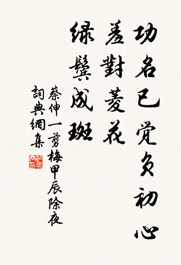 不把浮雲，軒冕拂天真 詩詞名句