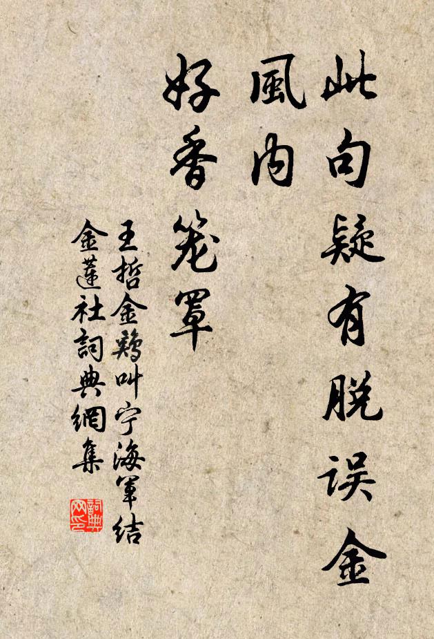 傳聲回步輦,來賞小桃花 詩詞名句