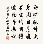 是是、非非謂之知，非是、是非謂之愚。 詩詞名句