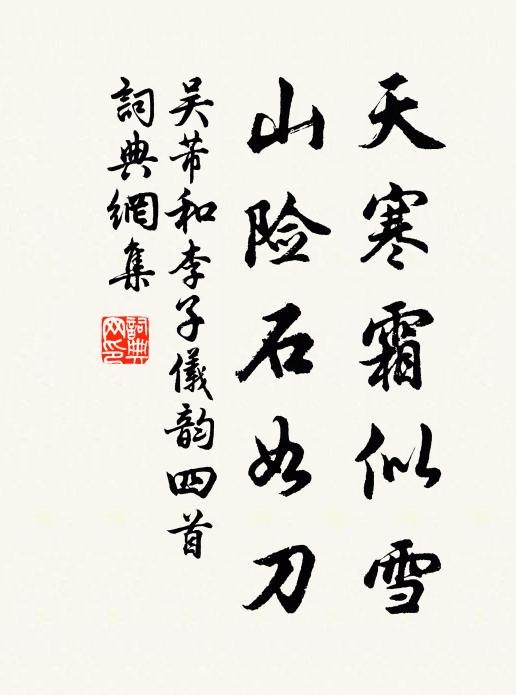 他年玉班頭,蒼髯而赤黻 詩詞名句