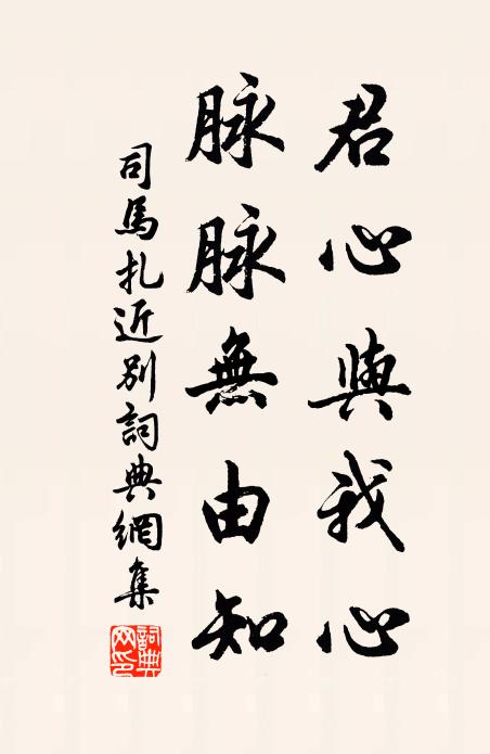 兩處香消夢覺,一般曉月秋聲 詩詞名句