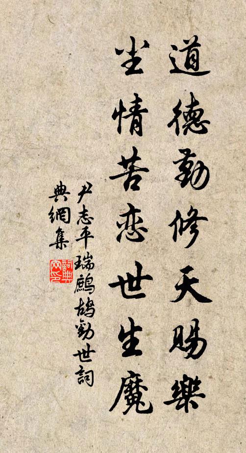 山中交遊苦相憶,玉柱瑤瑟生浮埃 詩詞名句