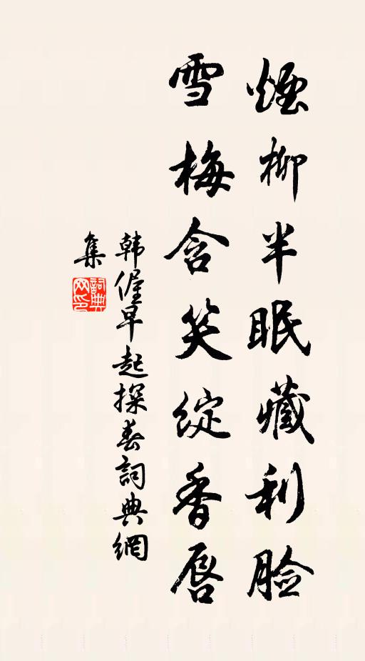 畫橋風雨暮 詩詞名句