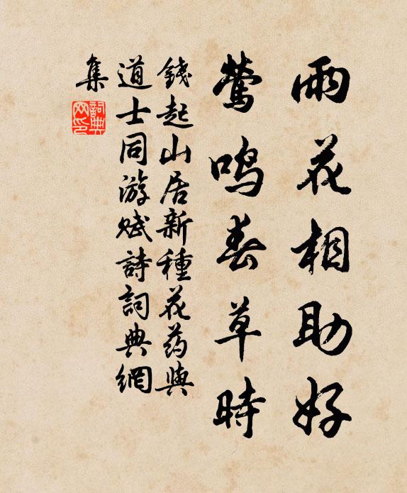 芳菲已斷陽台夢，只有消煩嚼冰雪 詩詞名句