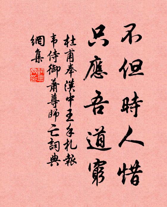 塵垢三百年,行人與閭里 詩詞名句