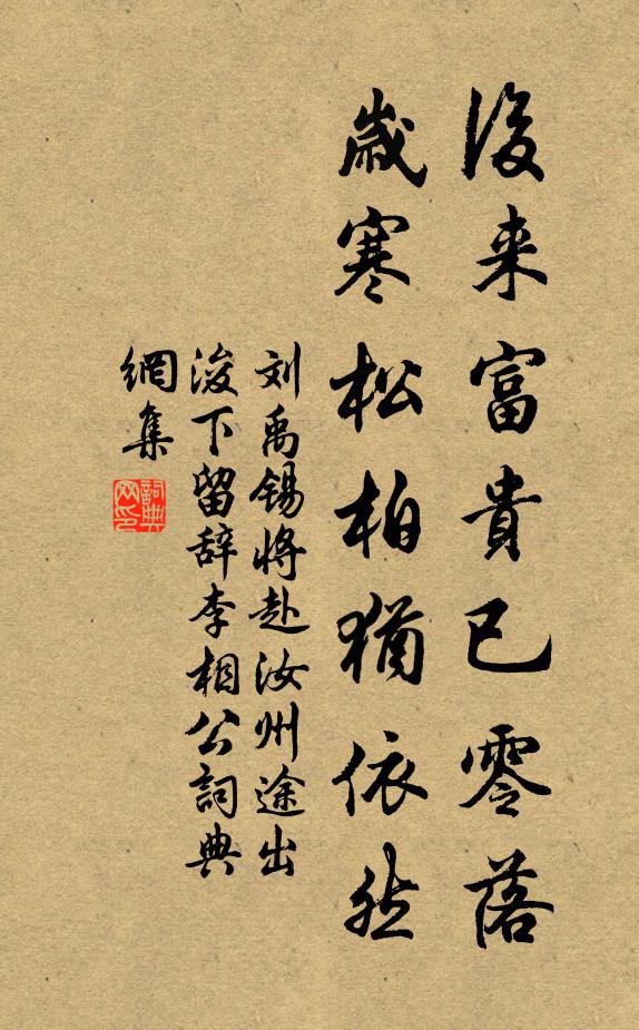 見人不語下臂馳,遁逃乎陰食蛤梨 詩詞名句