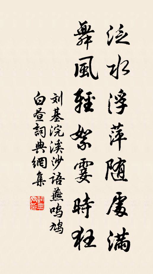 西嶺草堂留不住,獨攜瓶錫向天台 詩詞名句