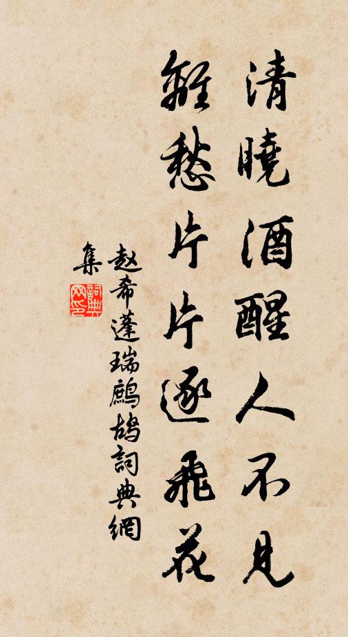 日汲泉來漱,微開密筱風 詩詞名句