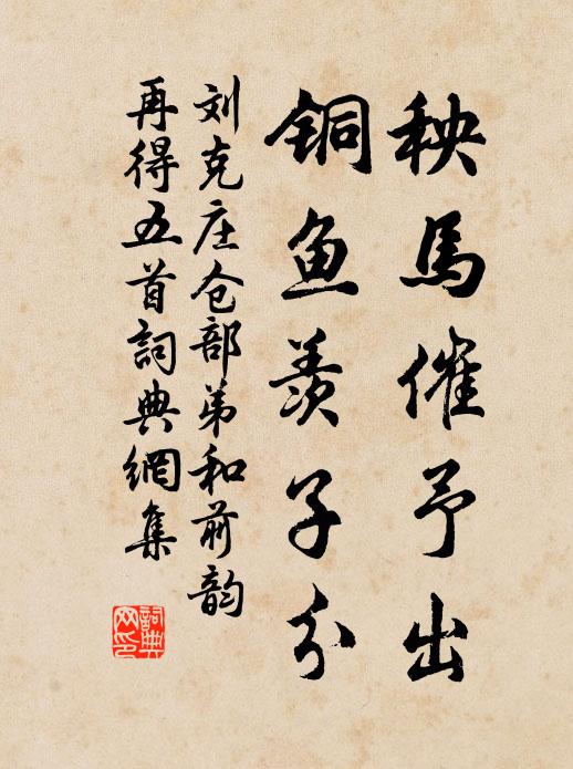 式是壤伯，昭乎聖徒 詩詞名句