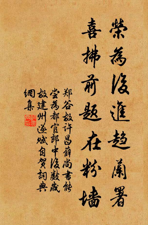 峰巒生幾棐,圖書亂簽牙 詩詞名句