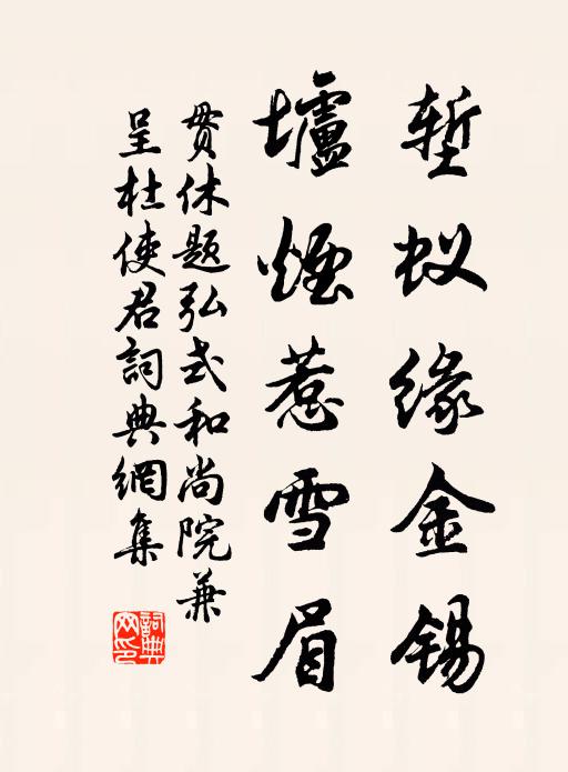 明月尚孤吟，松風似海音 詩詞名句