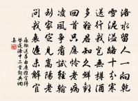 王洧詩詞全集_王洧古詩文大全