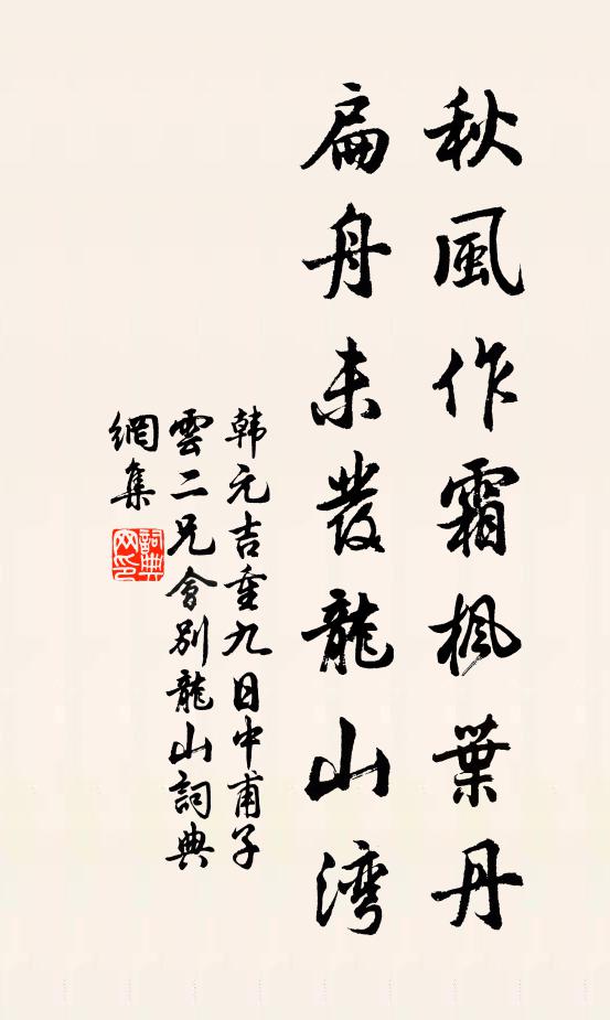 多事始知田舍好,凶年偏覺野蔬香 詩詞名句