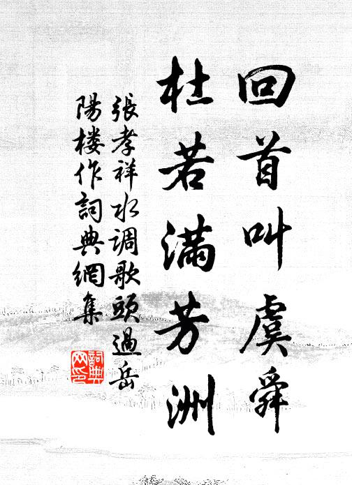 朝游未厭夜未歸,愛山如此如公稀 詩詞名句