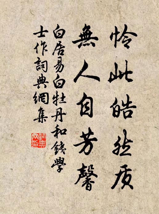 溪流抱玦圍亭里,三面欄乾壓清泚 詩詞名句