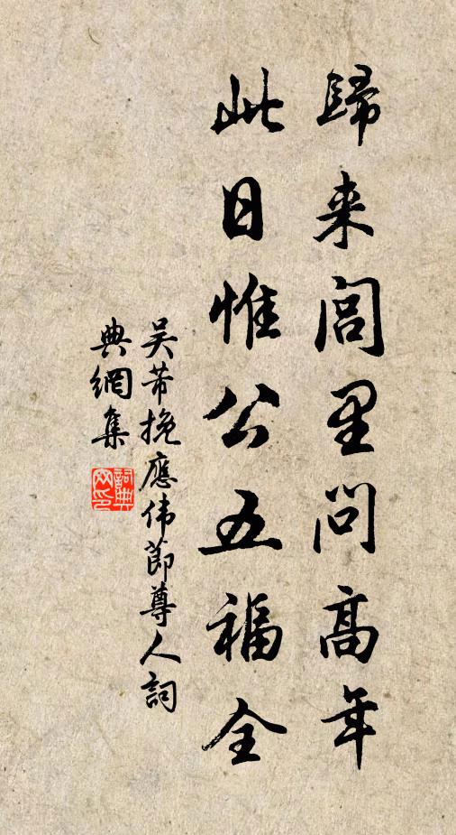 不然孤負伊 詩詞名句