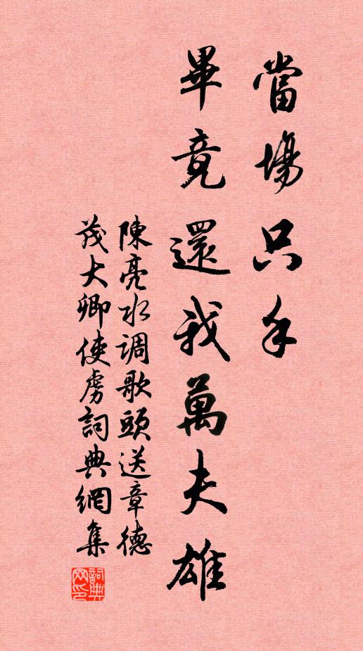 何當九霄客,重疊記無名 詩詞名句