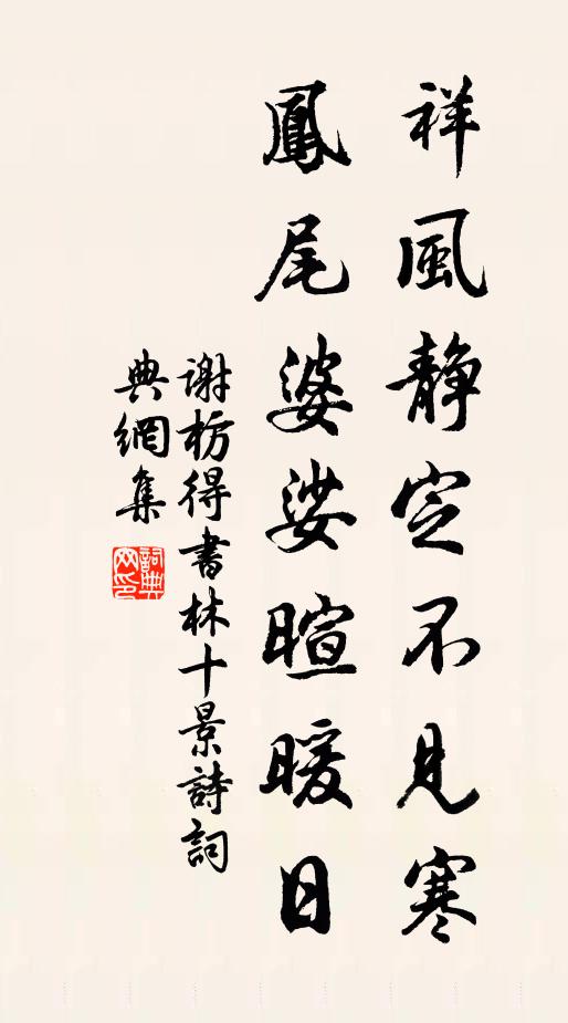 芃芃縱被阡，秀實難豫擬 詩詞名句