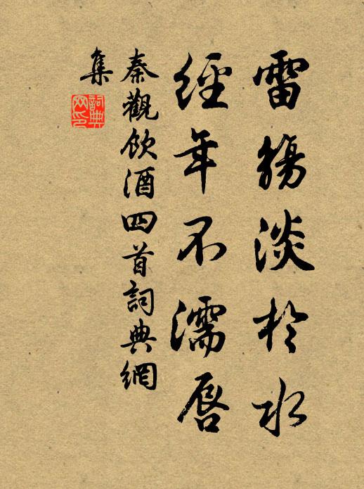 鴻門會上佑明王 詩詞名句