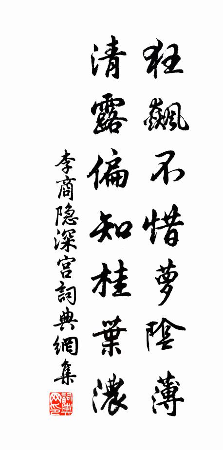 繞街敲金戒天曉,烏帽遡涼奔竹槍 詩詞名句