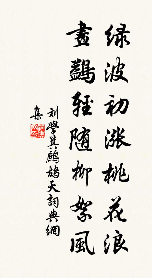 卻覺筋骸困 詩詞名句