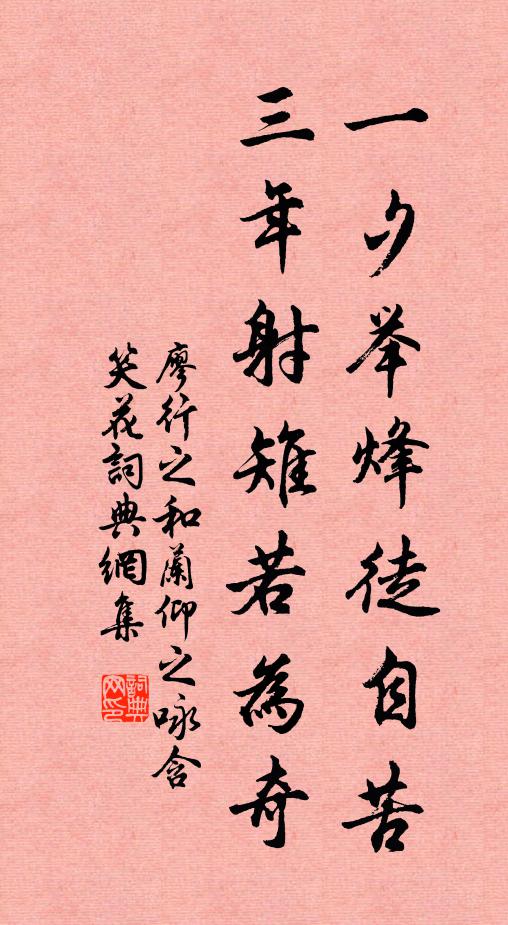 勿謂無回雁,郵傳可嗣音 詩詞名句