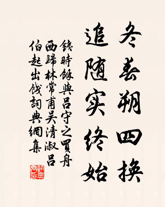 楊柳津頭，梨花牆外，心事兩人知 詩詞名句