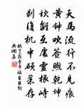 滿江紅 送劉叔謙御史原文_滿江紅 送劉叔謙御史的賞析_古詩文