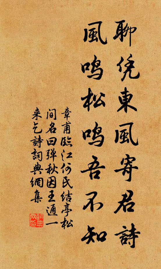 怨眉顰翠羽，危涕迸朱弦 詩詞名句