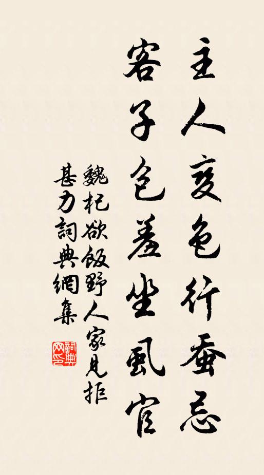 山田利晚稼,畿路潔康莊 詩詞名句