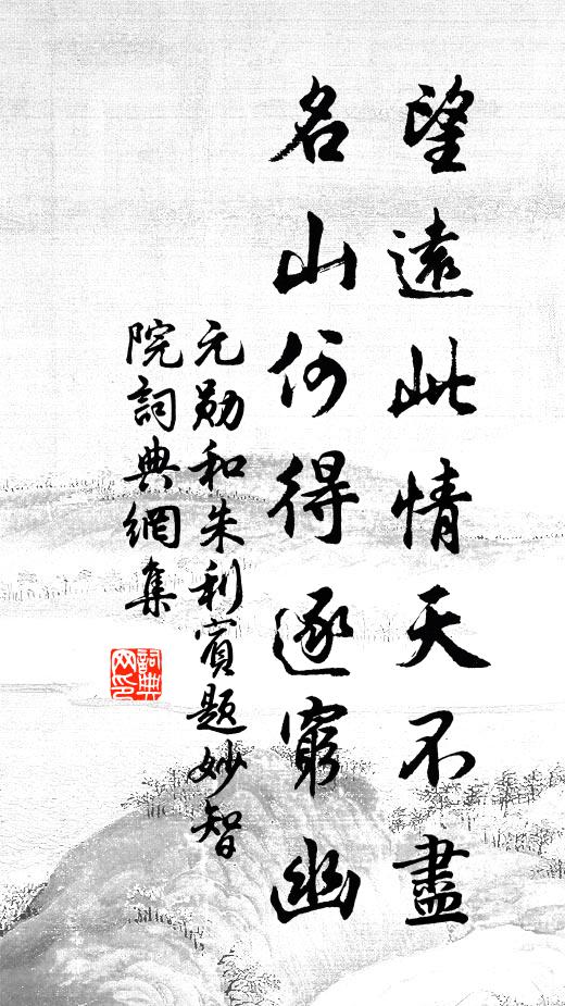 詎知瞬息變呼吸,頓使空廩還千箱 詩詞名句