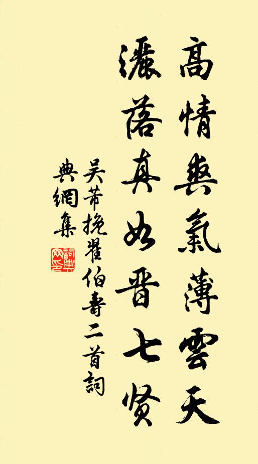 幸逢堯舜無為日，得作羲皇向上人 詩詞名句