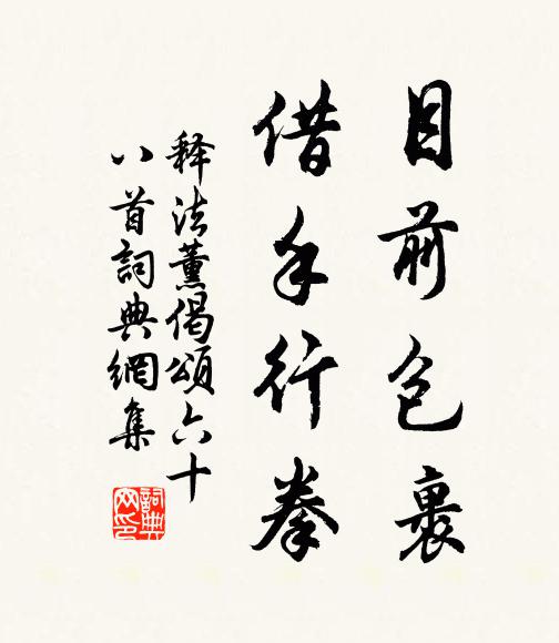 曙月稀星里，春煙紫禁餘 詩詞名句