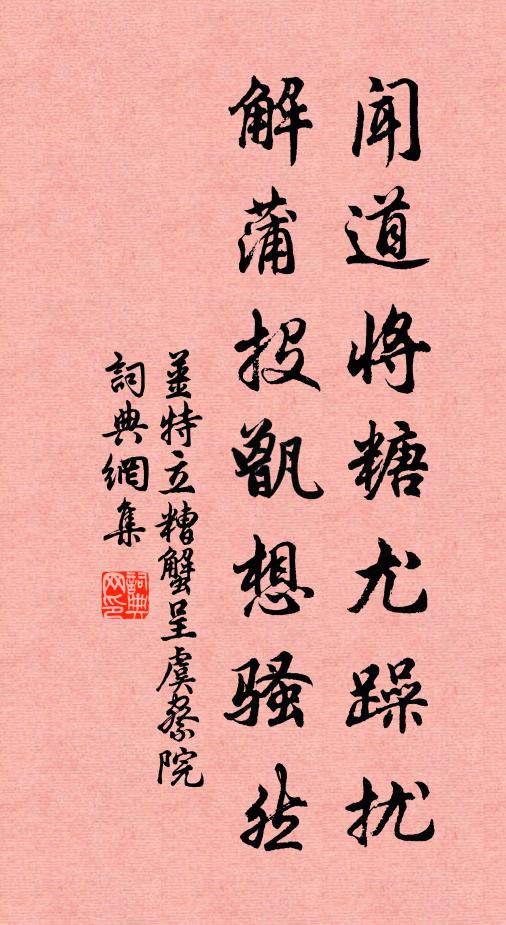 三塊各人知足 詩詞名句