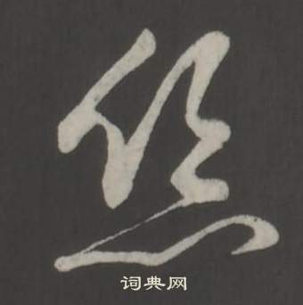 迫組詞_迫字怎么組詞_迫組詞有哪些_帶迫字的詞語