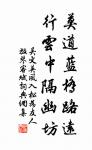 水天清話,院靜人銷夏。 詩詞名句