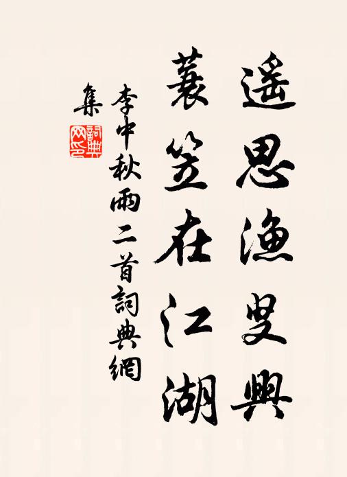 椒漿春奠罷，簫鼓押村巫 詩詞名句