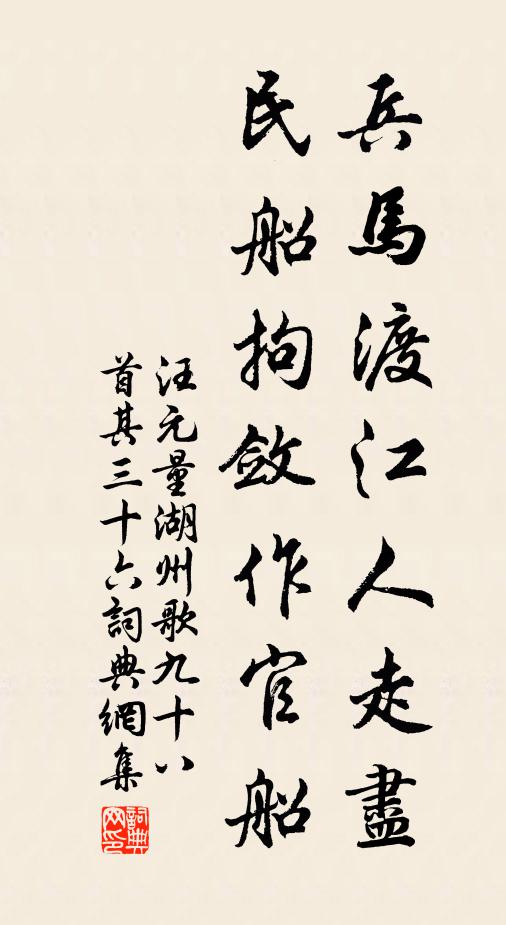 為客敢求安 詩詞名句