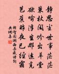 幸有濟勝具,未能上金龍 詩詞名句