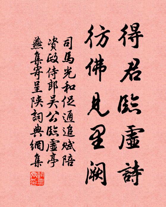 野人易與輸肝肺，俗語誰能掛齒牙 詩詞名句