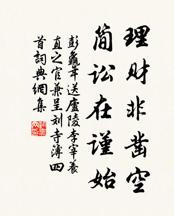 山堂曉瀟灑，病叟巾褐輕 詩詞名句