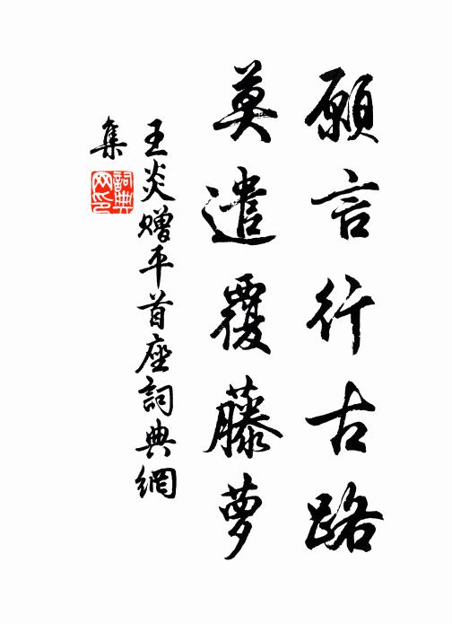 青衿胄子困泥塗,白馬將軍若雷電 詩詞名句