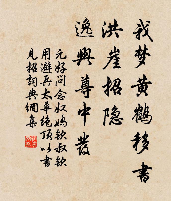 下及三種觀，真修豈容廢 詩詞名句